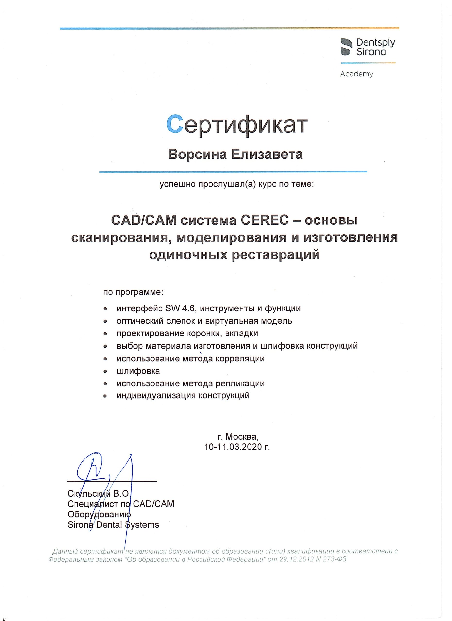 Сертификат