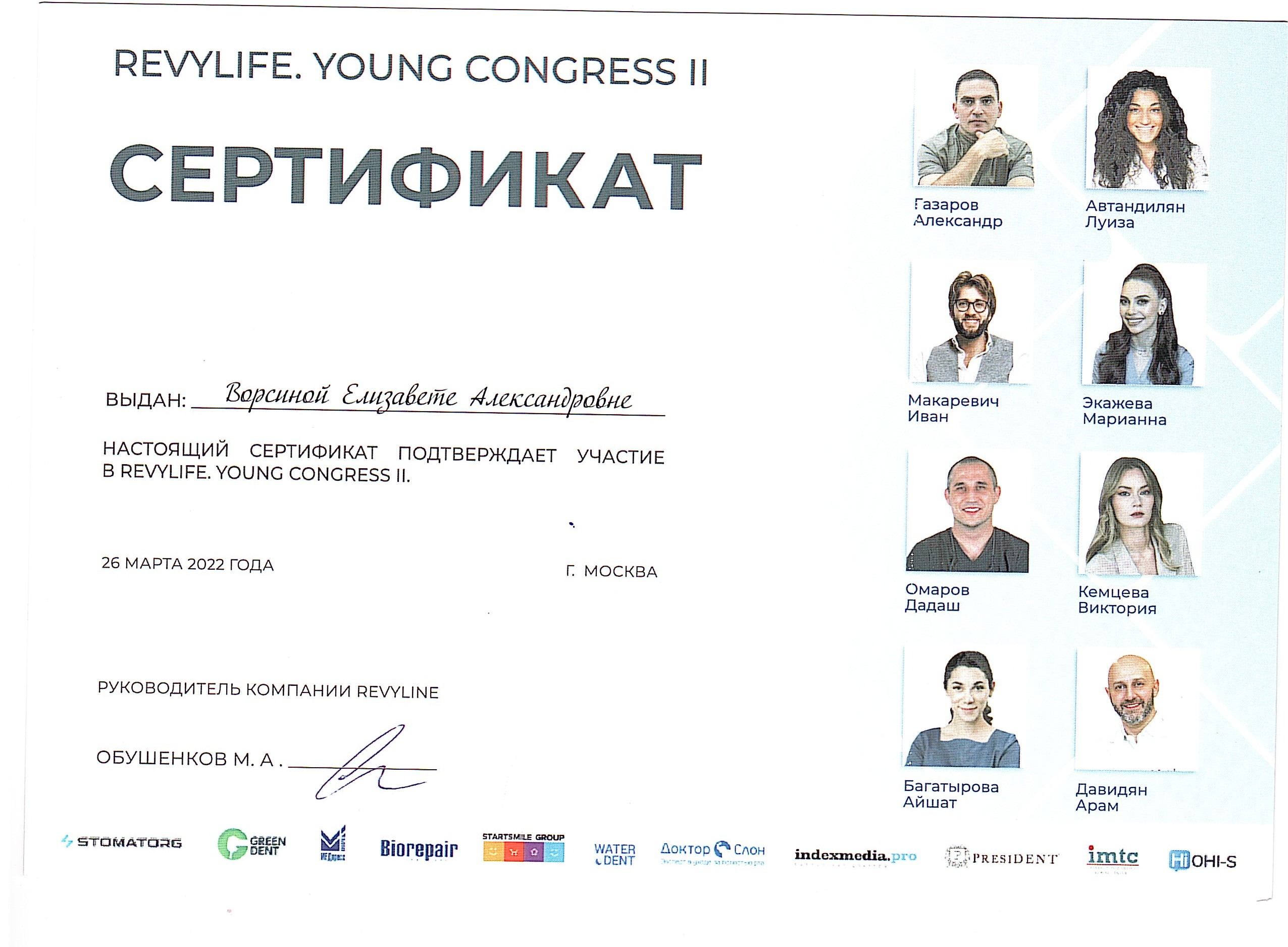 Сертификат