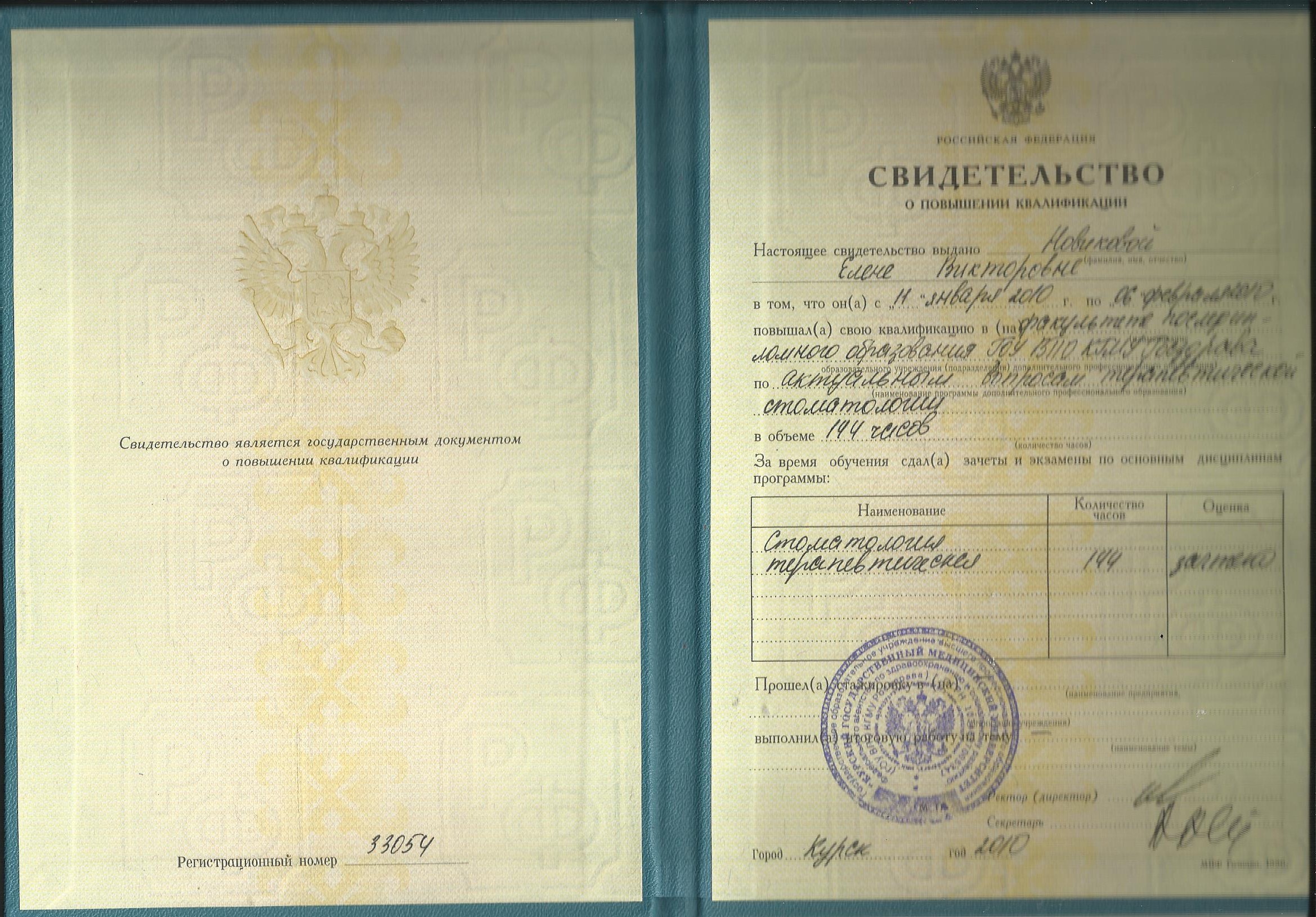 Сертификат