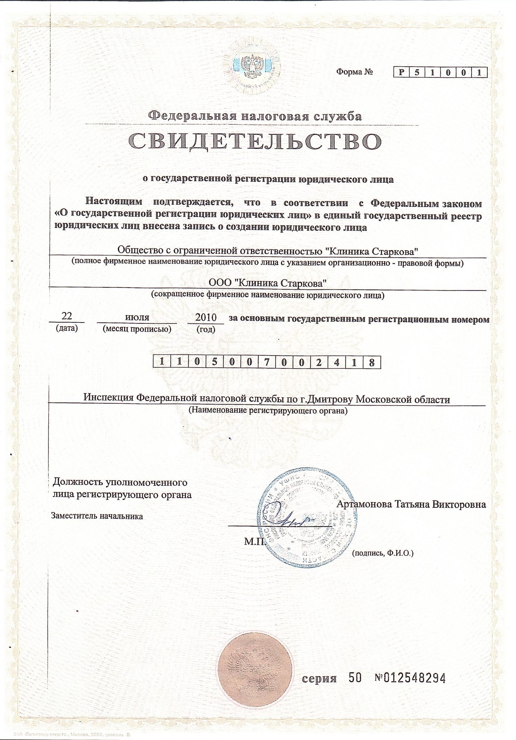 Сертификат